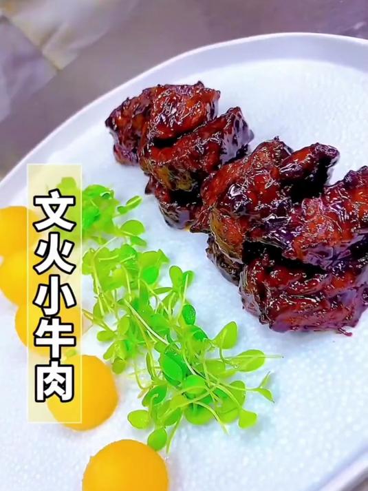 文火小牛肉,色泽诱人,汤汁浓郁,口味独特!