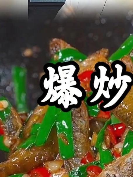 河里钓的小白条怎么做好吃？#小白条##小鱼干##小鱼干的家常做法##钓鱼##路亚野钓#