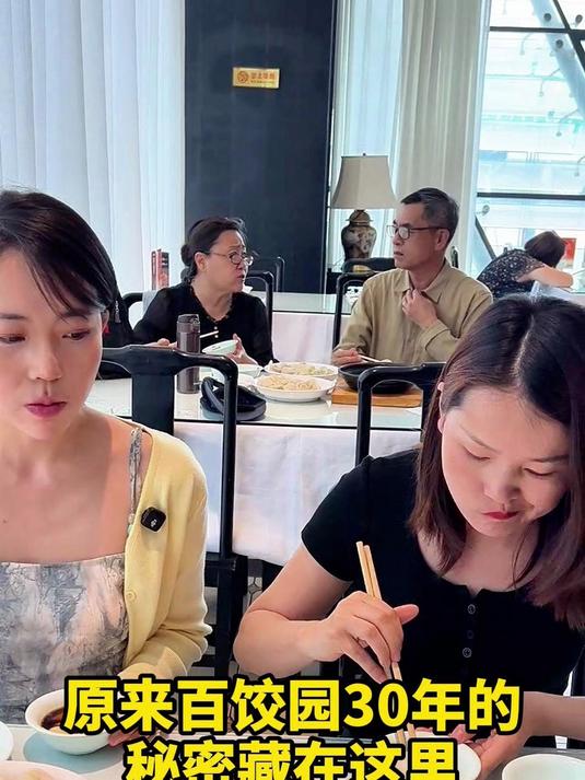藏在百饺园30年的包饺子秘密?