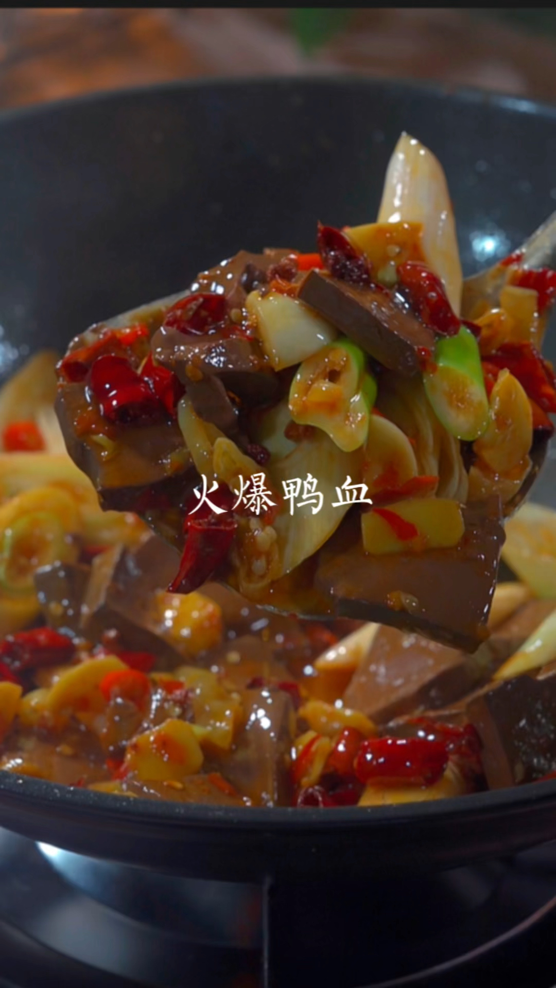 鸭血这样做,麻辣爽口又入味,非常的开胃好吃,下饭又下久