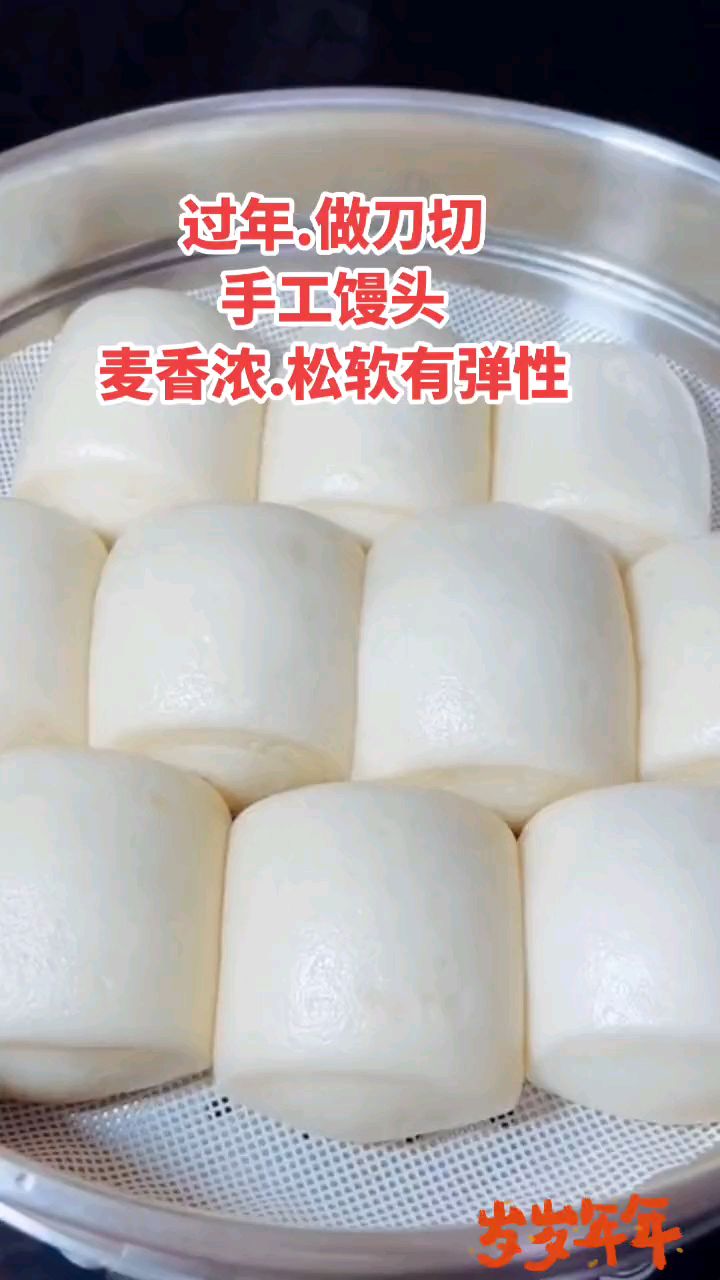 馒头,过年蒸馒头, 新年好 馒头还是自己做的好吃