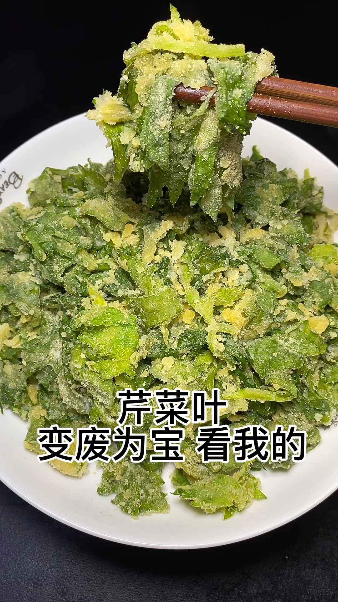 芹菜叶这么吃