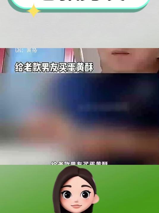 老款男友