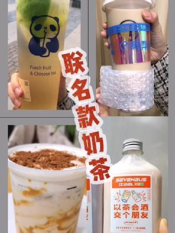 这些联名款奶茶你见过吗?赶走压力爆爆杯,太pick了