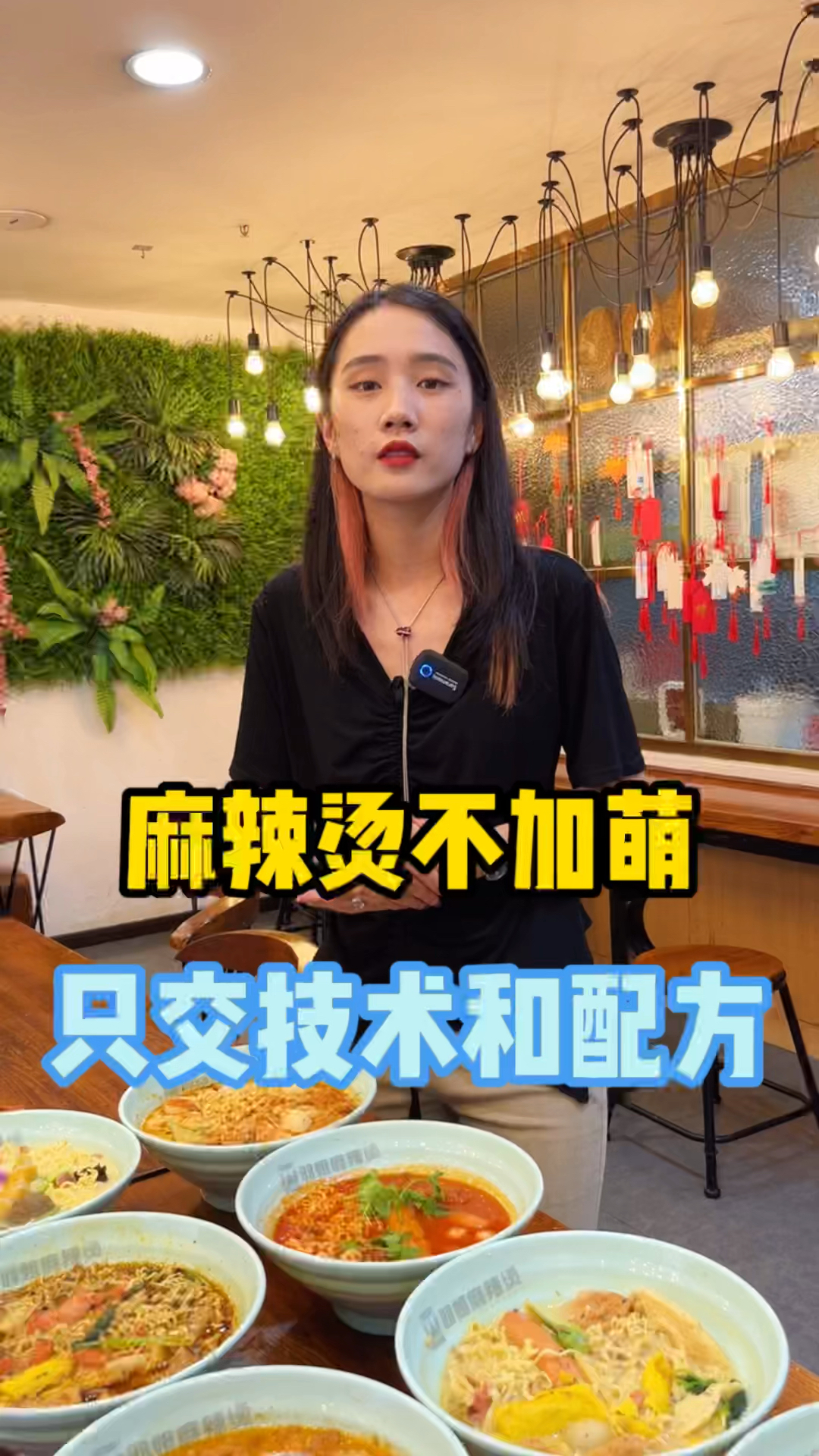 9种口味的麻辣烫3种口味的麻辣拌还有炸串,只要有的全部都交