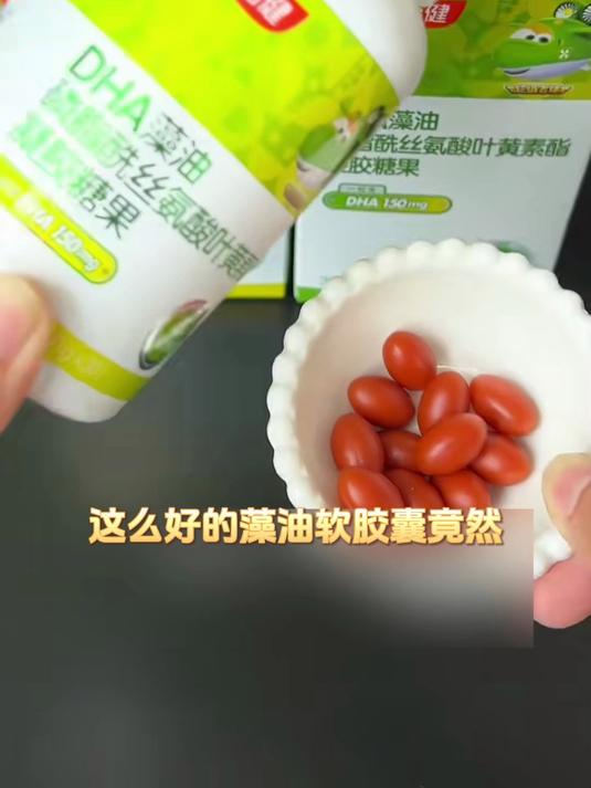 全家基础营养，汤臣倍健 DHA 藻油