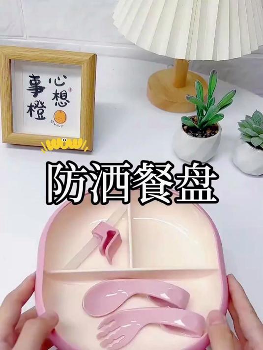 儿童分格餐盘