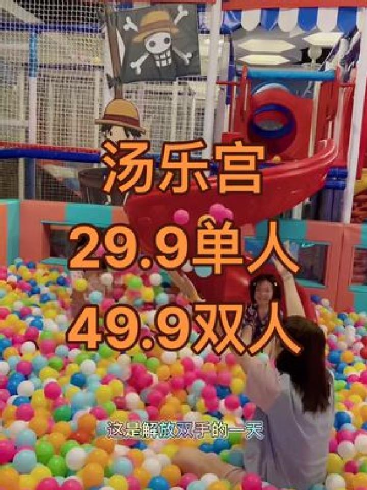 合肥开始零下啦 花29.9在汤乐宫晚上一整天真的不要太舒