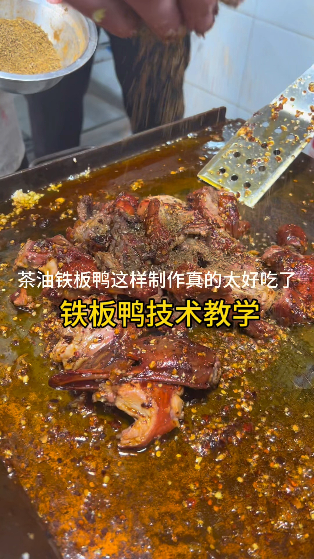 茶油铁板鸭怎么做才又香又入味呢