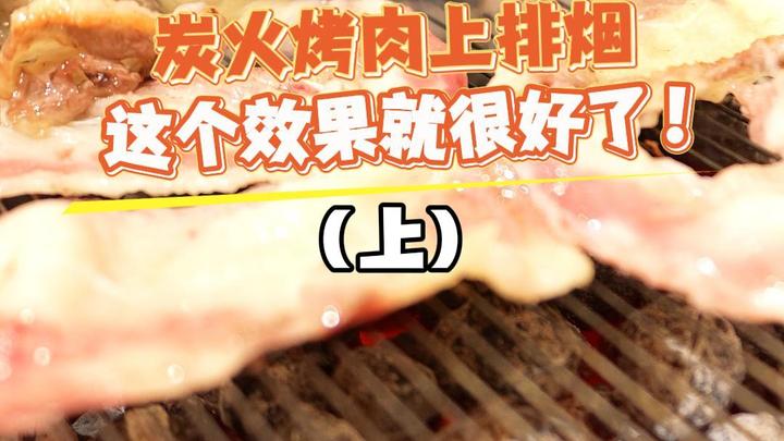 在长春,烤肉店老板必须知道这件事