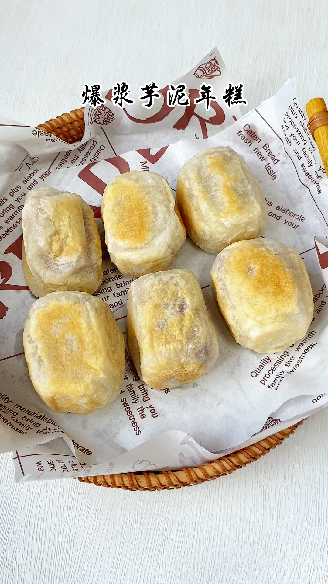 不用烤箱,一口平底锅就可以搞定的爆浆芋泥年糕,爆浆拉丝超好吃