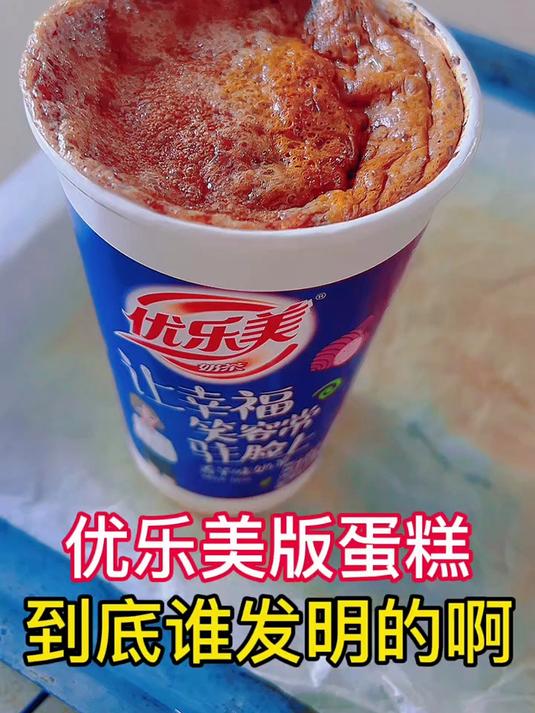优乐美香飘飘奶茶还可以做蛋糕了吗