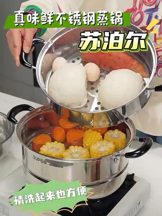 苏泊尔蒸锅家用304不锈钢蒸笼多层电磁炉煤气灶通用蒸煮一体汤锅