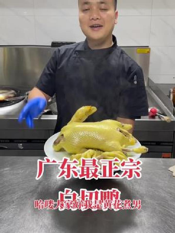 今天煮男来分享一道,广东正宗白切鸭给大家,也是最详细教程