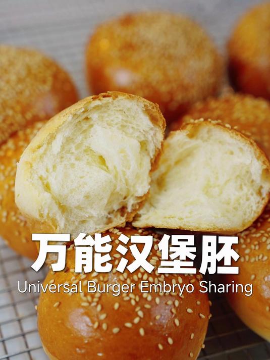 师傅教我的汉堡胚食谱一直用到现在