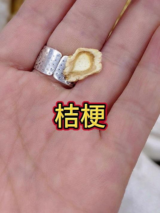 今天,带大家去康美中药城看看桔梗