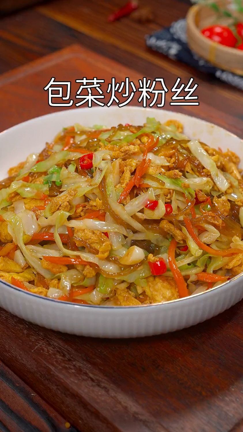 包菜炒粉丝的家常做法