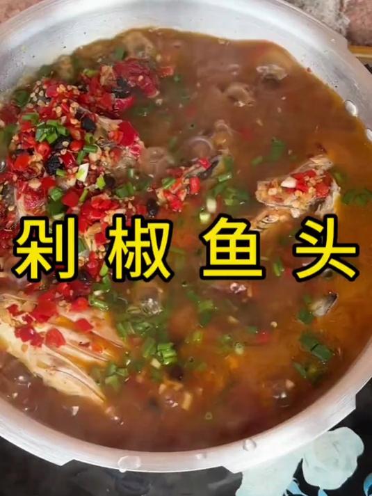 买了个大头鱼和配料，简单用高压锅做一个剁椒鱼头，吃起来特别香