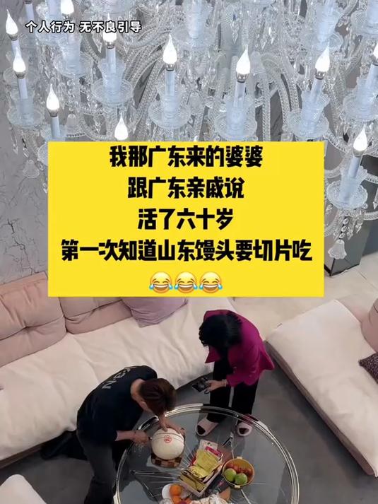 广东婆婆第一次见到吃馒头要用刀切,感叹一片都比脸还大,网友:一个应该够一家人吃了