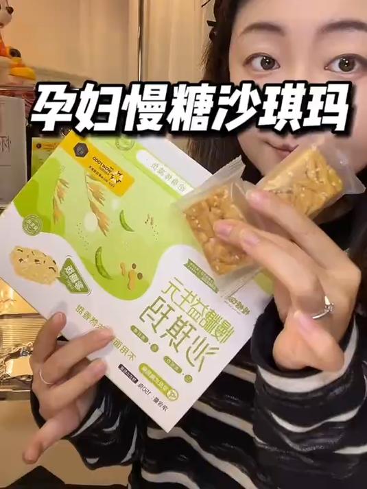也可以放心吃的真无糖的慢糖沙琪玛!