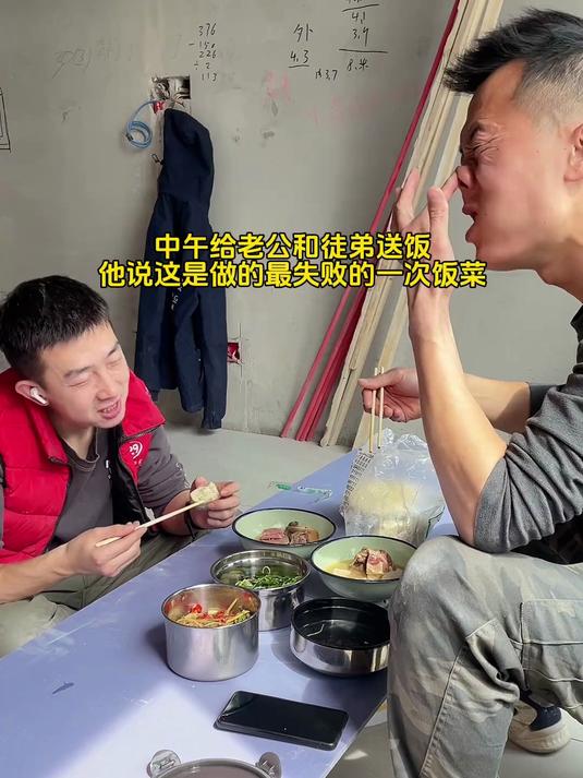 中午给老公送饭，他说这是最失败的一次饭