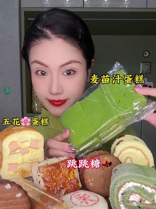 北京稻香村蛋糕水果卷红豆抹茶卷沙拉蛋糕卷黑豆起子馍雪花酥