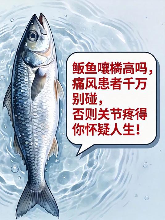 鲅鱼嘌呤高吗，痛风患者千万别碰，否则关节疼得你怀疑人生！