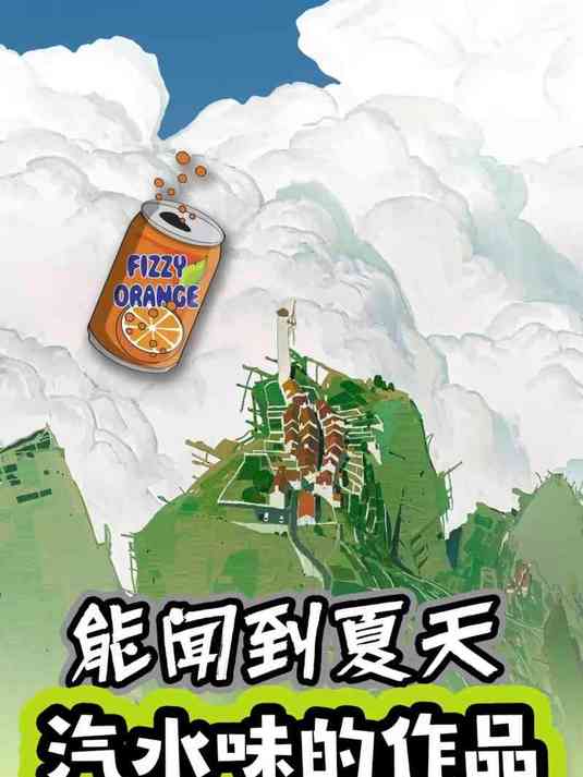 满屏都是汽水味的夏天,这位艺术家神了!