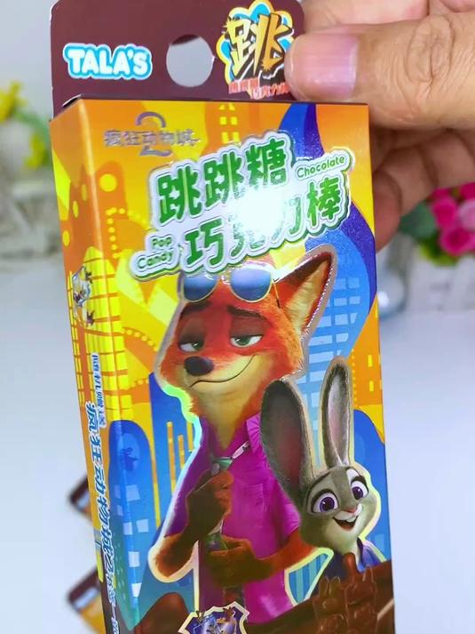 疯狂动物城2巧克棒跳跳糖，真的太好吃了