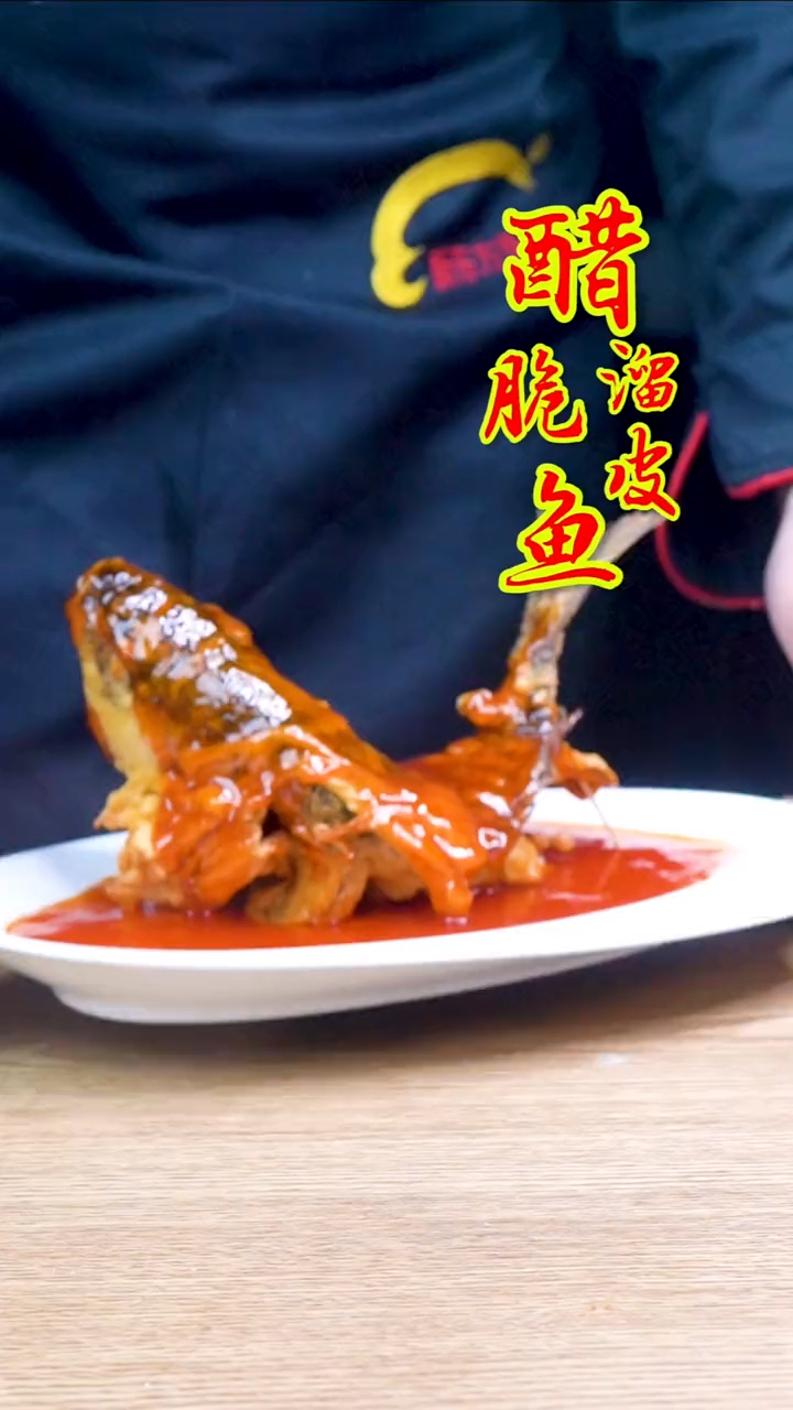 大厨教你做醋溜脆皮鱼,再也不去饭店花大钱吃它了!