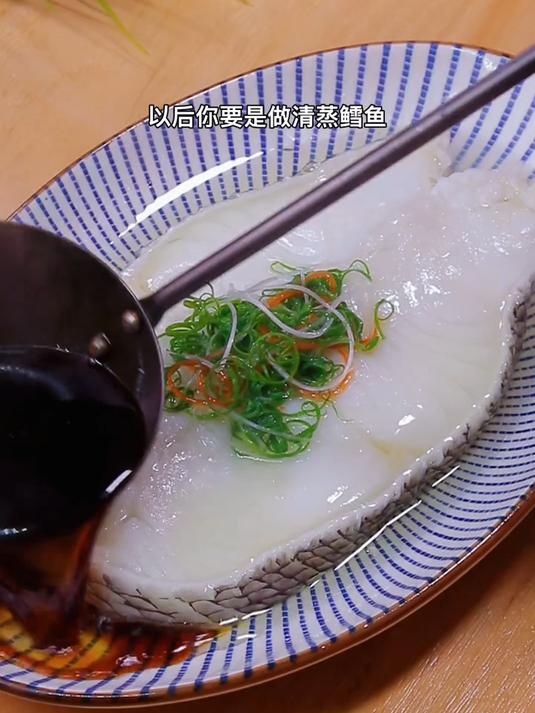 超好吃的清蒸鳕鱼做法