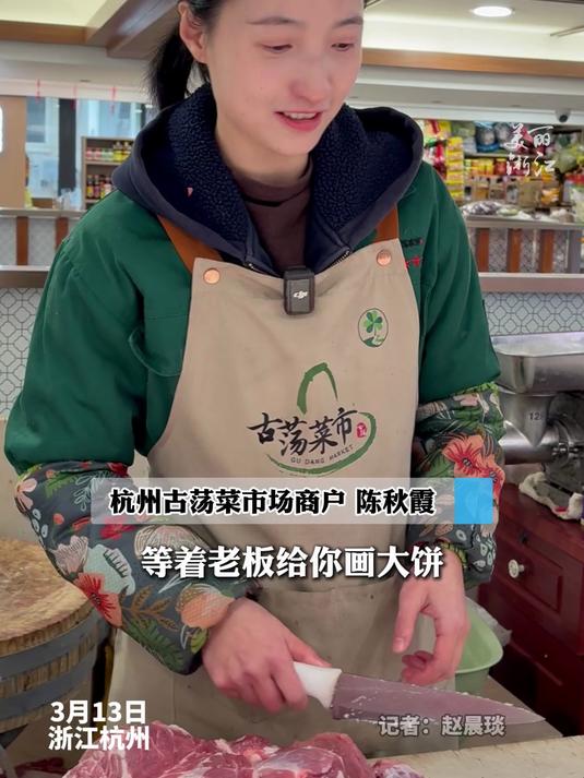 90后女生在杭州卖猪肉已买房 一天卖250斤,凌晨5点出摊,收摊后在家背单词“想考土木工程