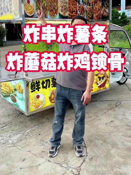 一天做5千营业额的老板定做的多功能移动炸类摆摊餐车小吃车