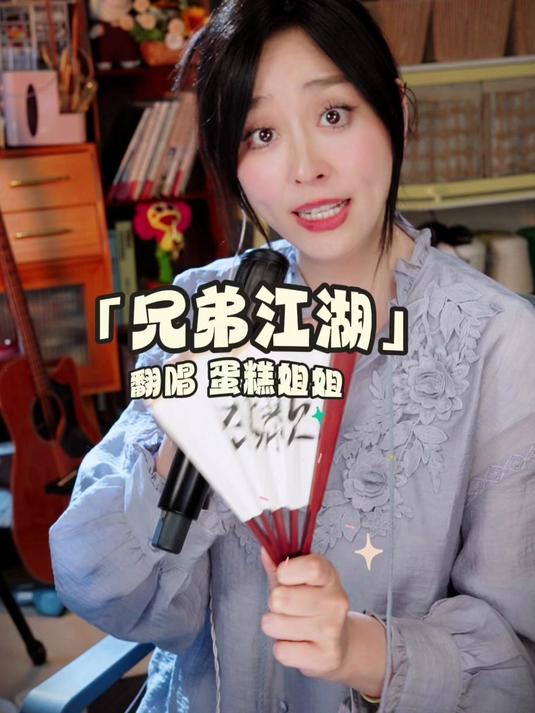 这真的是你的好兄弟吗?
