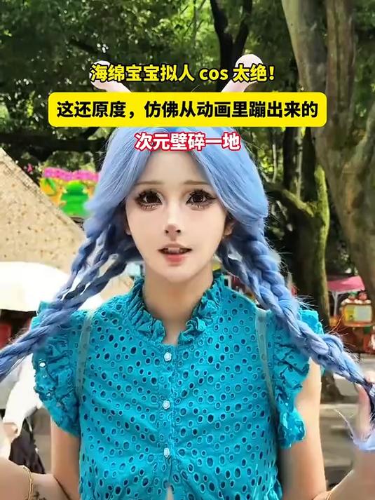 什么！海绵宝宝也能出cos？这还原度，仿佛从动画里蹦出来的！