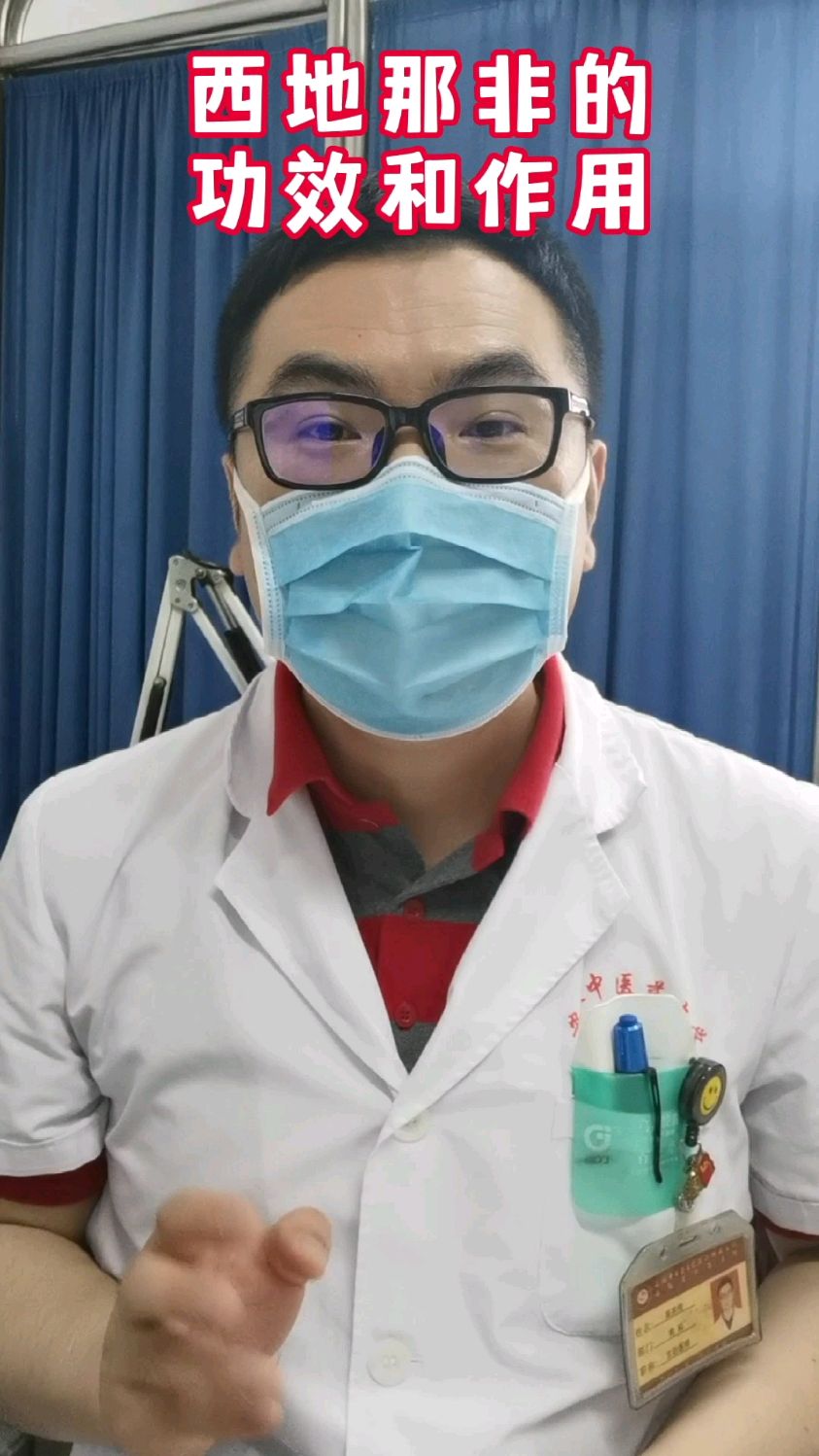 西地那非这类药物的功效和作用