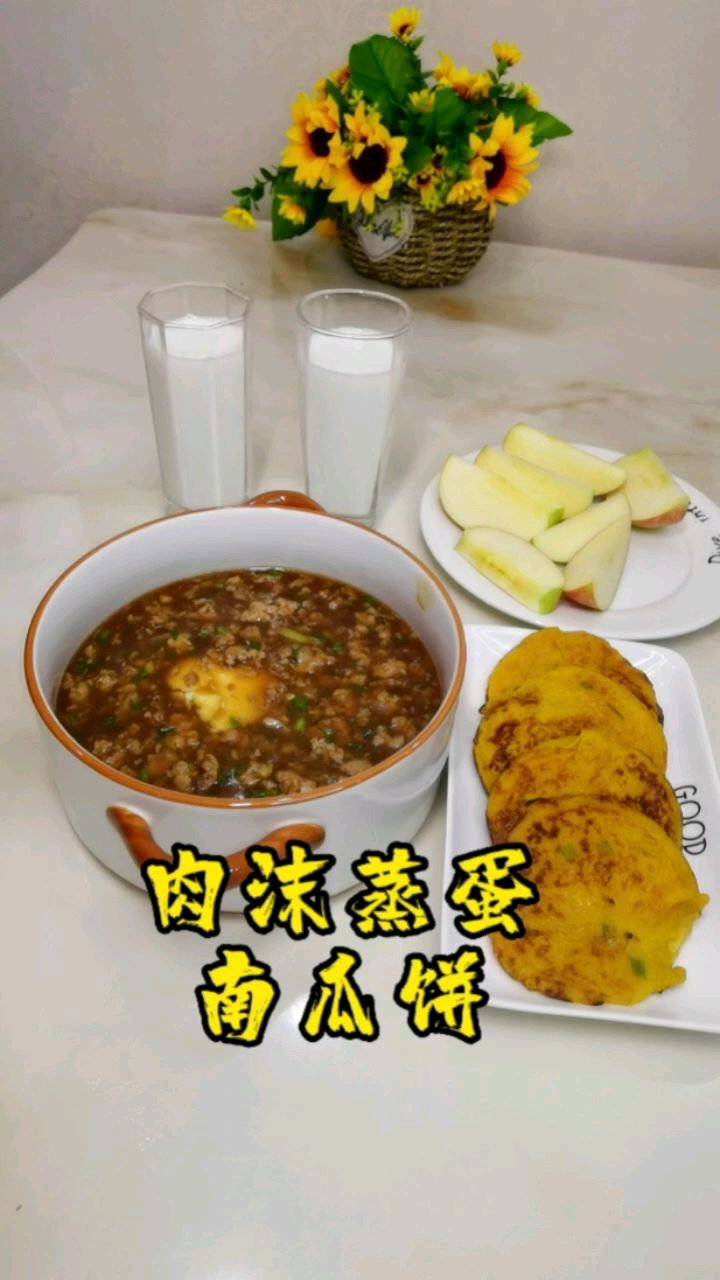 鲜香滑嫩的肉末蒸蛋,外酥里糯的南瓜饼,简单又好吃的100种小学生早餐做法,每天不重样