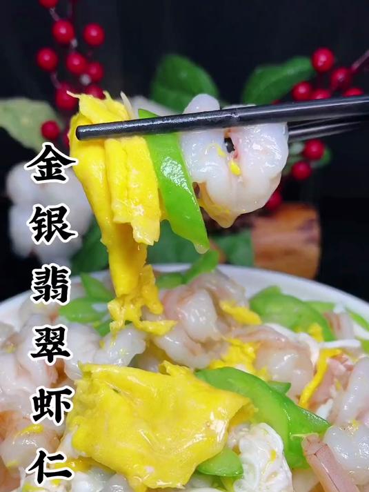 用个这一招鸡蛋滑嫩虾仁Q弹