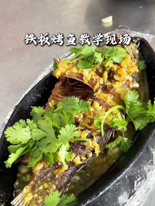 铁板烤鱼成本多少钱?成本分析帮你算,赚钱有保障!