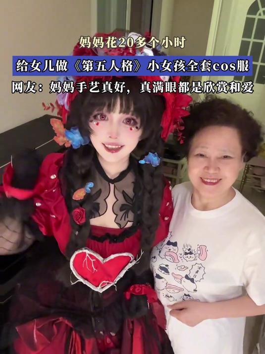 妈妈花20多个小时,给女儿做《第五人格》小女孩全套cos服