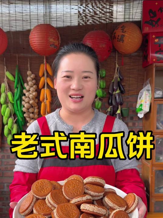 朵朵今天做的老式南瓜饼，外酥里糯，软糯香甜做法简单又好吃