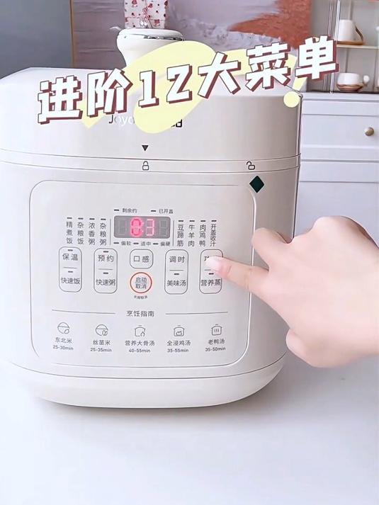 九阳电压力锅,家庭必备
