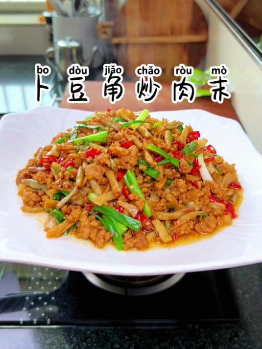 湖南特色下饭菜卜豆角炒肉末,真的巨巨巨好吃