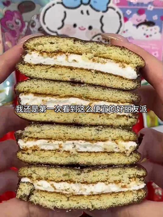 好丽友派 巧克力味草莓味派