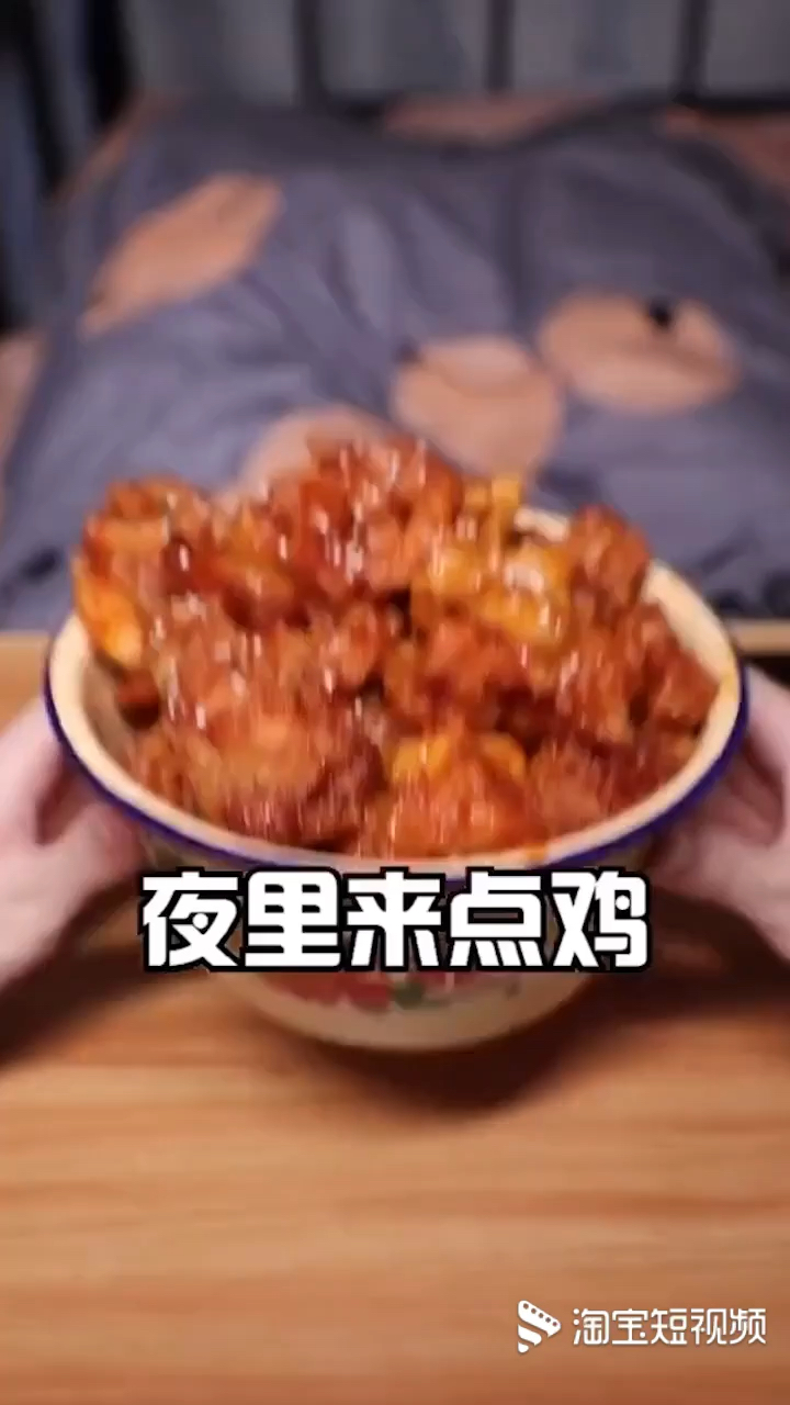 mr·sams叫了个炸鸡深夜放毒