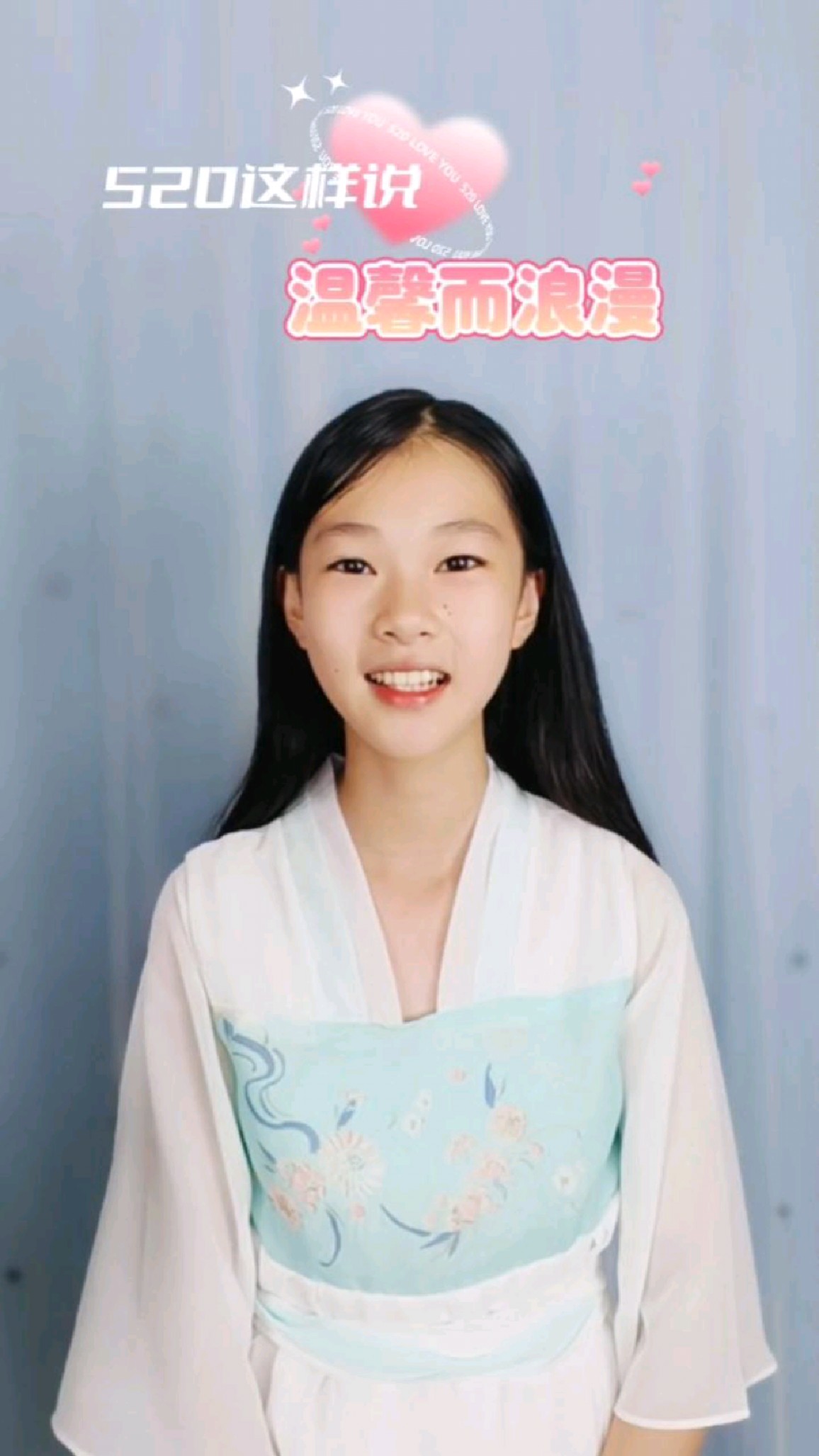 520这样说,温馨而浪漫