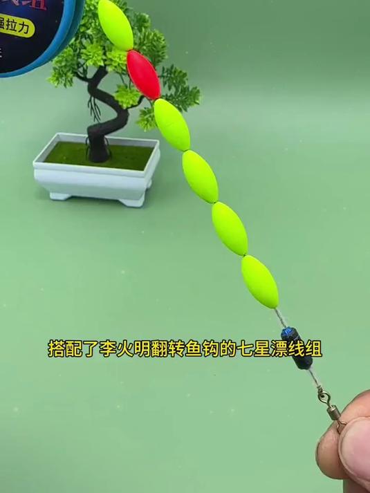 散装七星漂 高透醒目 野钓草洞浅水适配