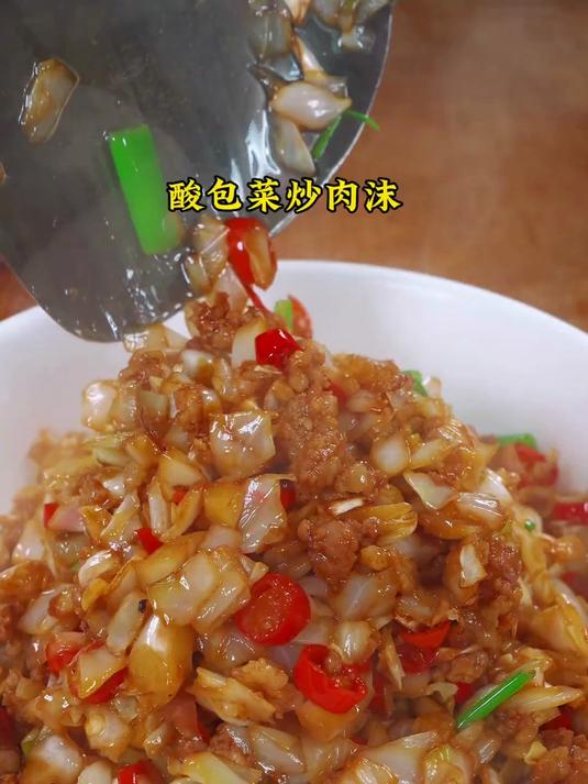 超级下饭的酸泡菜炒肉末
