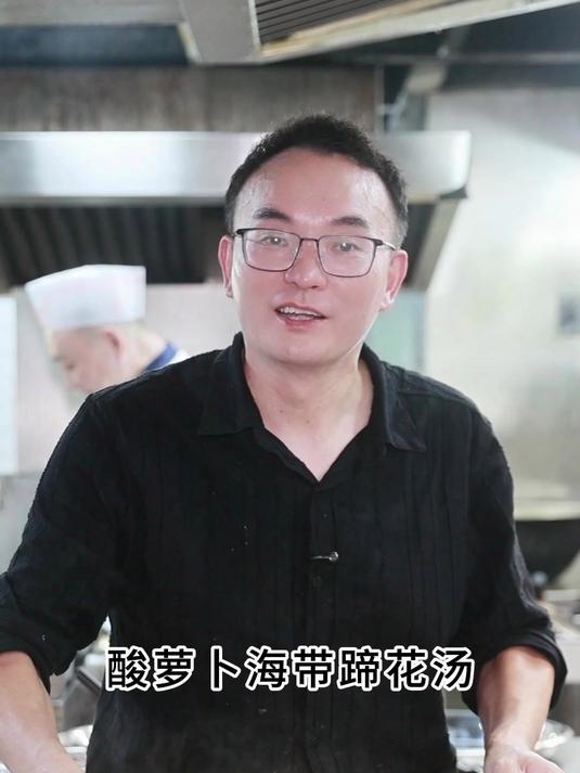 酸香开胃，海带脆爽，蹄花炖得软烂入味，一碗暖汤喝着太舒服#酸萝卜海带蹄花汤# #家常汤品#