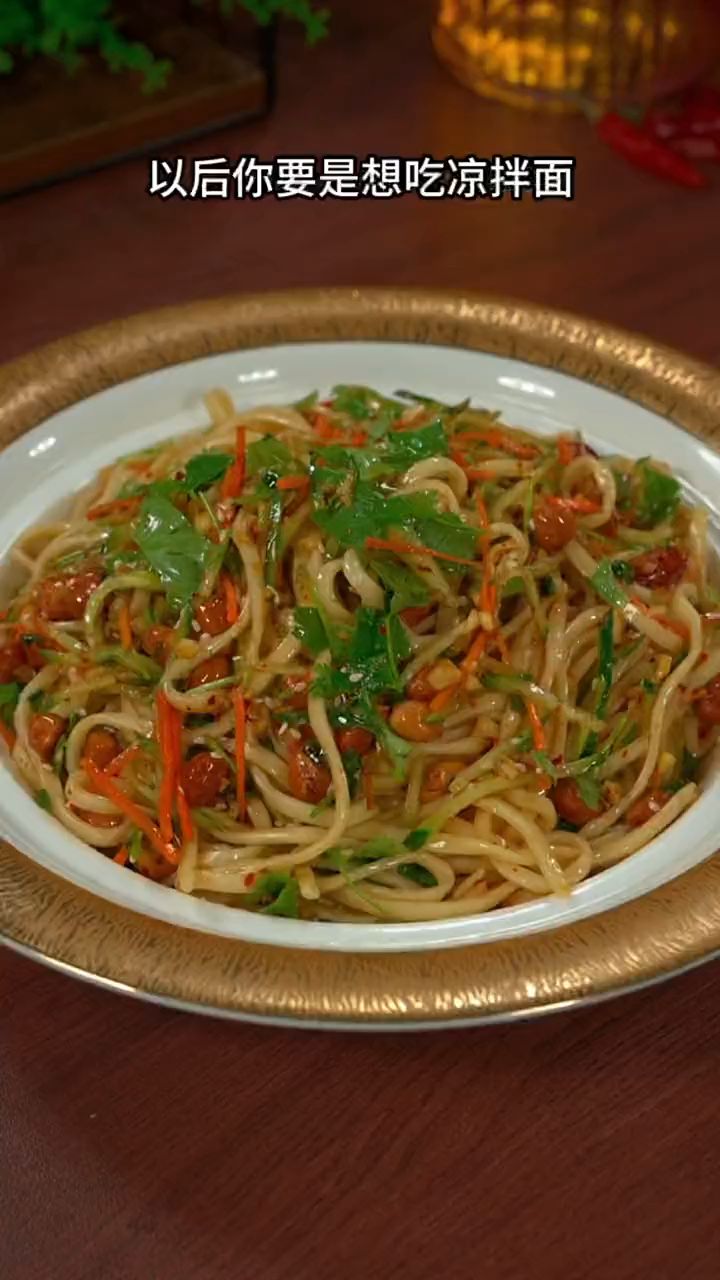 凉拌面的做法,夏天吃太合适了!酸辣入味,劲道爽滑